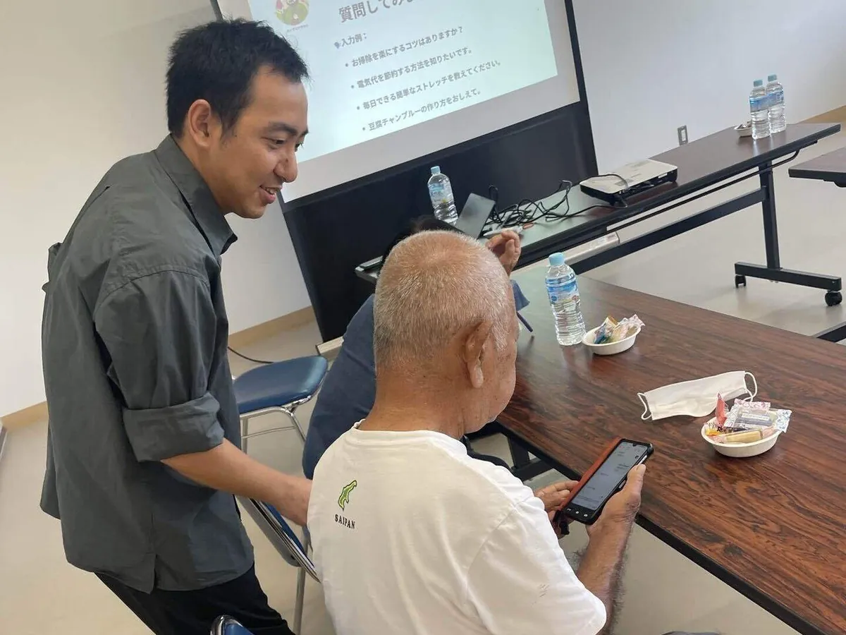 おじー・おばーのAI講座